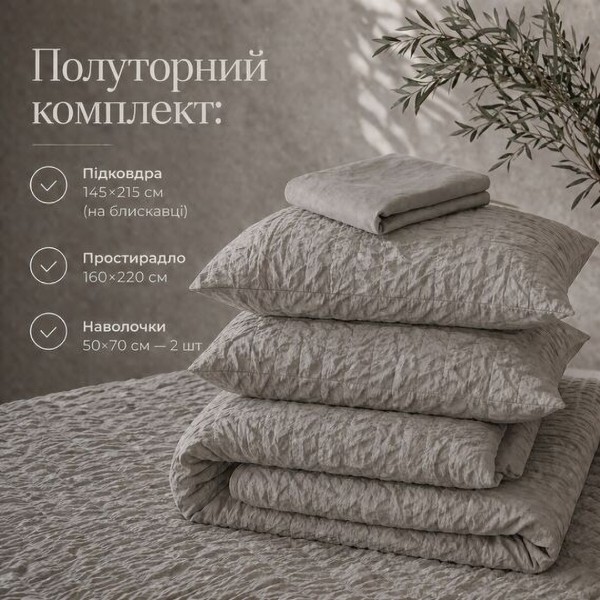 Фото - Комплект постільної білизни IDEIA полуторний Cloud Dream жатка (8-36028*002)